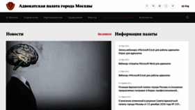 What Advokatymoscow.ru website looked like in 2021 (2 years ago)