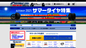 What Autoway.jp website looked like in 2021 (2 years ago)