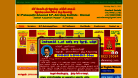 What Astrodevaraj.com website looked like in 2021 (2 years ago)