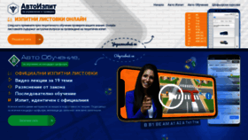 What Avtoizpit.bg website looked like in 2021 (2 years ago)