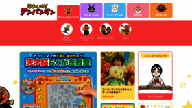 What Anpanman.jp website looked like in 2021 (2 years ago)