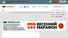 What Amurmedia.ru website looked like in 2021 (2 years ago)