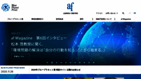 What Af-info.or.jp website looked like in 2021 (2 years ago)