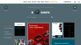What Alpinabook.ru website looked like in 2021 (2 years ago)