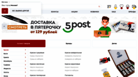 What Artkvartal.ru website looked like in 2021 (2 years ago)