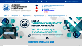 What Amursu.ru website looked like in 2021 (2 years ago)