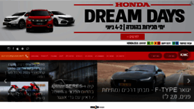 What Auto.co.il website looked like in 2021 (2 years ago)
