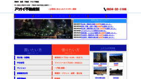 What Aoifudousan.com website looked like in 2021 (2 years ago)