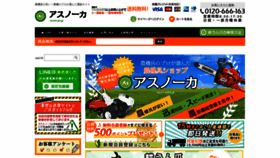 What Asunouka.jp website looked like in 2021 (2 years ago)