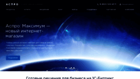 What Aspro.ru website looked like in 2021 (2 years ago)
