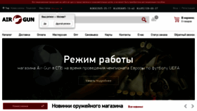 What Air-gun.ru website looked like in 2021 (2 years ago)