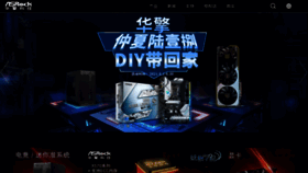 What Asrockchina.com.cn website looked like in 2021 (2 years ago)