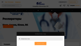 What Antarestorg.ru website looked like in 2021 (2 years ago)