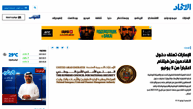 What Alittihad.ae website looked like in 2021 (4 years ago)