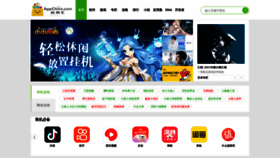 What Appchina.com website looked like in 2021 (2 years ago)