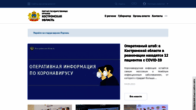 What Adm44.ru website looked like in 2021 (2 years ago)