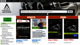 What Aodars.ru website looked like in 2021 (2 years ago)