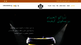 What Alhesam.ir website looked like in 2021 (2 years ago)