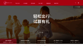 What Aia.com.cn website looked like in 2021 (2 years ago)