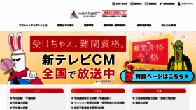 What Agaroot.jp website looked like in 2021 (2 years ago)
