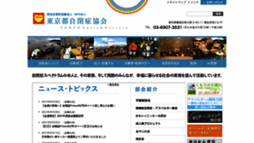 What Autism.jp website looked like in 2021 (5 years ago)