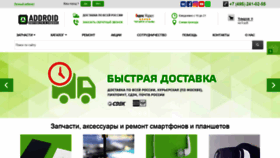 What Addroid.ru website looked like in 2021 (2 years ago)