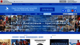 What Anichkov.ru website looked like in 2021 (2 years ago)