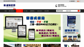 What Arch-world.com.tw website looked like in 2021 (4 years ago)