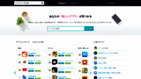 What App-liv.jp website looked like in 2021 (2 years ago)
