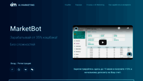 What Ai-marketing-bot.ru website looked like in 2021 (2 years ago)
