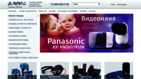 What Aklis.ru website looked like in 2021 (2 years ago)