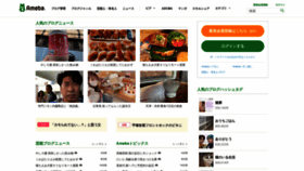 What Ameba.jp website looked like in 2021 (2 years ago)