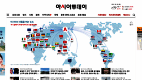 What Asiatoday.co.kr website looked like in 2021 (2 years ago)