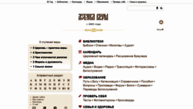 What Azbyka.ru website looked like in 2021 (2 years ago)