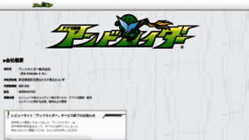 What Androider.jp website looked like in 2021 (2 years ago)