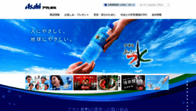 What Asahiinryo.co.jp website looked like in 2021 (2 years ago)