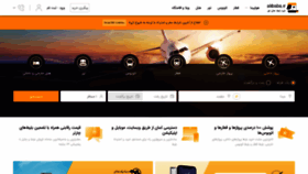 What Alibaba.ir website looked like in 2021 (2 years ago)