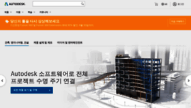 What Autodesk.co.kr website looked like in 2021 (2 years ago)