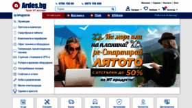 What Ardes.bg website looked like in 2021 (5 years ago)