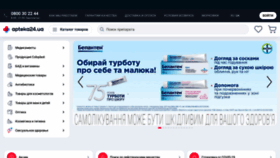 What Apteka24.ua website looked like in 2021 (2 years ago)