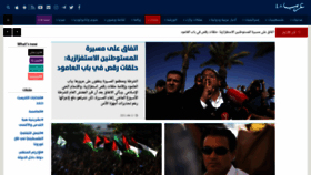 What Arab48.com website looked like in 2021 (2 years ago)