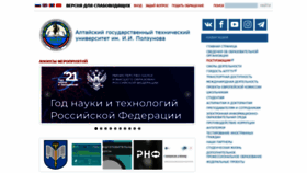 What Altstu.ru website looked like in 2021 (2 years ago)
