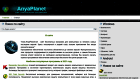 What Anyaplanet.net website looked like in 2021 (2 years ago)