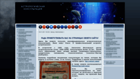 What Astrolog-sol.ru website looked like in 2021 (2 years ago)