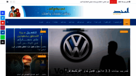 What Almajd.ps website looked like in 2021 (2 years ago)