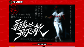 What Amagin.jp website looked like in 2021 (4 years ago)