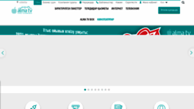 What Almatv.kz website looked like in 2021 (2 years ago)
