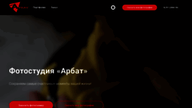What Arbat07.ru website looked like in 2021 (2 years ago)