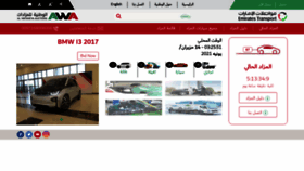 What Alwataneya.ae website looked like in 2021 (2 years ago)