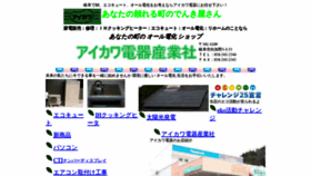 What Aikawa-d.com website looked like in 2021 (2 years ago)